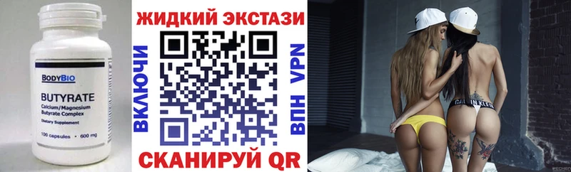БУТИРАТ бутандиол  где купить наркоту  Тында 