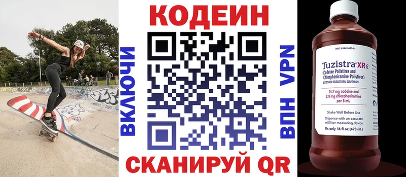 закладка  Тында  Кодеиновый сироп Lean напиток Lean (лин) 